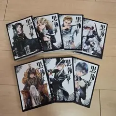 黒執事 7巻セット　16～22巻