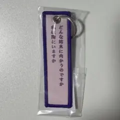 UNISON SQUARE GARDEN 歌詞タグ ユニゾン 2026年最新】うるわし歌詞タグの人気アイテム - メルカリ