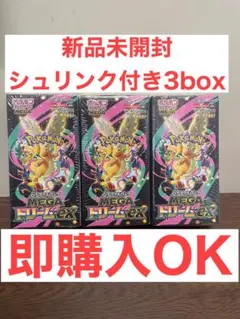 ポケモンカード ハイクラスパックMEGAドリームex シュリンク付き3box