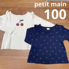 petit main トップス2枚セット