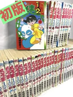 2026年最新】らんま1/2 初版の人気アイテム - メルカリ