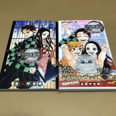 2025年最新】鬼殺隊見聞録・弐の人気アイテム - メルカリ