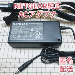 NETGEAR ACアダプタ AD8180LF［12V 5.0A］