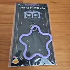 サンリオ　ハロウィンくじ　スマホストラップ