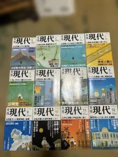 週刊現代　〜17冊 2026年最新】週刊現代 17 7の人気アイテム - メルカリ