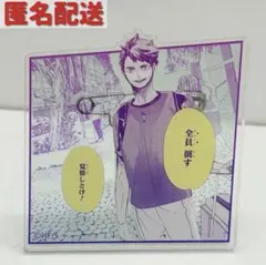 ハイキュー‼︎ 及川徹 名言アクリルバッジコレクション ジャンプ