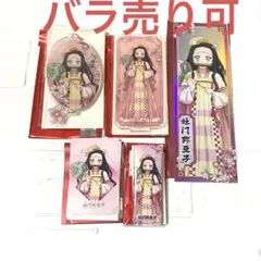 竈門禰豆子　中国限定　ufotable 鬼滅の刃　アクリルスタンド　まとめ売り