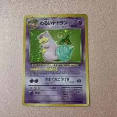 2025年最新】ヤドンの人気アイテム - メルカリ