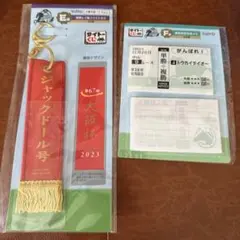 タイトーくじ　ジャックドール　キーホルダー　メモ　トウカイテイオーのサムネイル