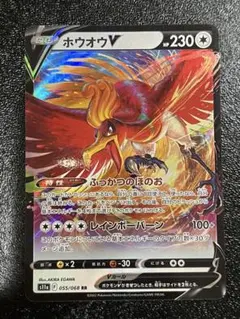 ポケモンカード ホウオウV SR S11a 白熱のアルカナ 080/0 - メルカリ