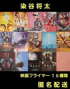 染谷将太　関連商品 2025年最新】染谷将太の人気アイテム - メルカリ