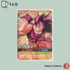 ドラゴンボールZデータカードダス爆裂インパクト 大会優勝.準優勝 天下