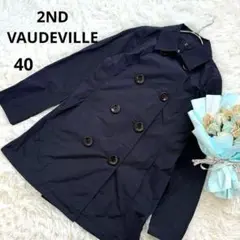 セカンドボードビル ◆トレンチコート(40)ネイビー　膝丈　ベルト付　日本製