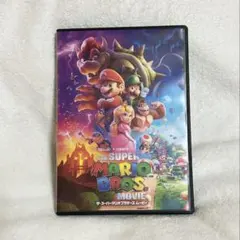 ザ・スーパーマリオブラザーズ・ムービー DVD