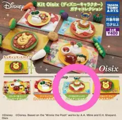 Kit Oisix ディズニー ガチャコレクション　スティッチ