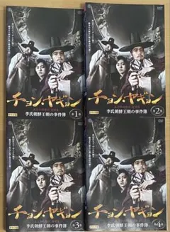 2025年最新】韓国ドラマ 時代劇 dvdの人気アイテム - メルカリ