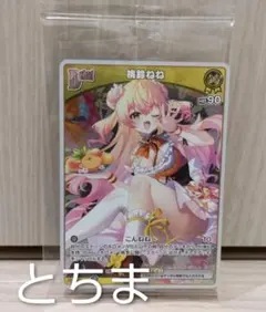 ホロカ 桃鈴ねね 1st Album 完全生産限定盤 3枚セット - メルカリ