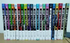 2025年最新】忘却バッテリー 全巻の人気アイテム - メルカリ