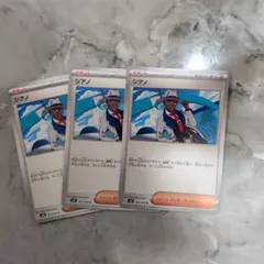 シアノ　ノーマル　3枚