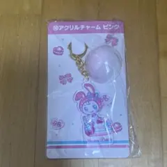 新品未使用 メゾピアノ 一番くじ アクリルチャーム ピンク