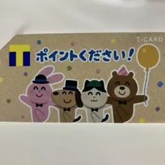 2026年最新】Tポイントカード 未使用の人気アイテム - メルカリ