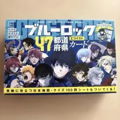 ブルーロック 47都道府県 エゴイストカード