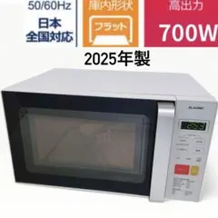 2026年最新】elsonic 電子レンジの人気アイテム - メルカリ