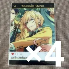 【限定価格】あんスタ まとめ売り 天祥院英智