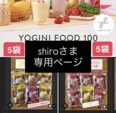 【shiroさま専用】おまとめLAVA ヨギニーフード100 22袋のサムネイル