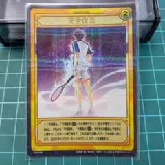 テニスの王子様 TCG 手塚国光 08089SR 07076SR 2枚セット - メルカリ