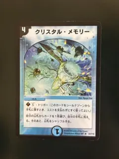 2026年最新】クリスタルメモリー プロモの人気アイテム - メルカリ