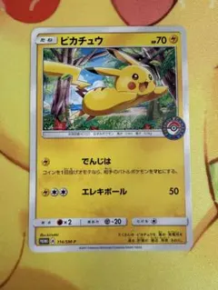 引退品 ピカチュウ プロモ 114/SM-P 真夏のピカピカアローラ祭り 爆