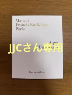 Maison Francis Kurkdjian アクアユニヴェルサリスサンプルのサムネイル