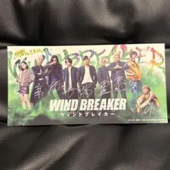 WIND BREAKER ウィンドブレイカー 映画特典 サイン入りカード