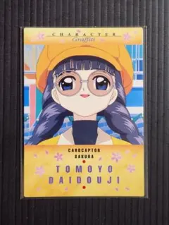 2026年最新】大道寺知世 カードの人気アイテム - メルカリ