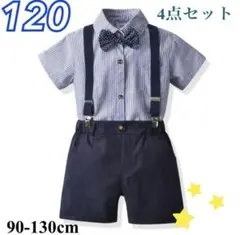 キッズ フォーマル スーツ 男の子 半袖 ネイビー 発表 結婚式 七五三 120