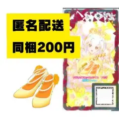 ゆうきのブロッサムツイン つむぎ/シューズ/リング柄/アイプリバース