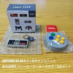 任天堂 ゲームコントローラーキーホルダー 2点セットのサムネイル