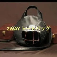 リリー　ソフト牛革　クロコ型押　ラウンド2WAY トートバッグ