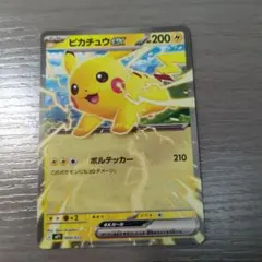 ピカチュウex MEGA スタートデッキ100 バトルコレクション 227/7