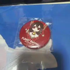 東方project ふもふもれいむ　こうりんどうばーじょん　缶バッジ