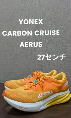 YONEX　ヨネックス　ランニング　カーボンクルーズエアラスメン　27センチ