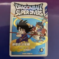 ドラゴンボール　ダイバーズ　EX1-001 孫悟空　EX1-003 ベジータ