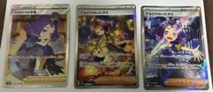 ポケカ シロナの覇気 SR 3枚セット ポケモンカード - メルカリ