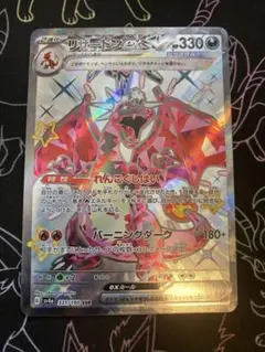SSR】リザードンex 331/190 SSR シャイニートレジャーex収録 - メルカリ