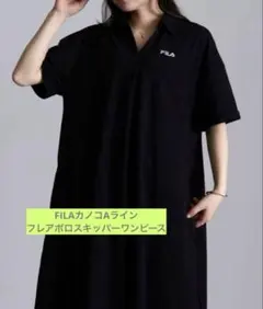 FILAカノコAラインフレアポロスキッパーワンピース　ブラック