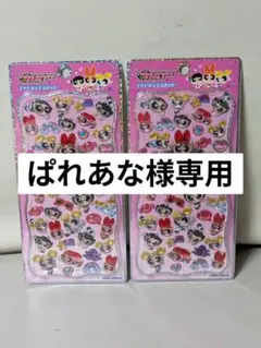 【専用】ボンボンドロップシールプチドロップシール　パワーパフガールズ【2個】