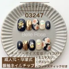 成人式ネイル　振袖ネイル　卒業式ネイル　ネイルチップ　現品ネイルチップ