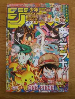 【シール付】週刊少年ジャンプ★2025年36・37合併号★