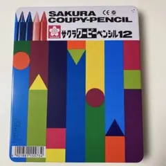 【中古】クーピーペンシル 12色セット